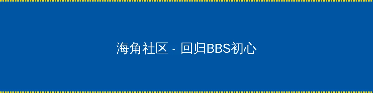 王思聪lol - 回归BBS初心的综合社区